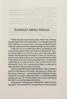 ԱՆկարելին կարելի դարձնել