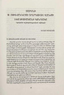 Տարօնի Ս. Յովհաննէսի (Եղրդուտի) Վանքի 1445 թուականի կոնդակը