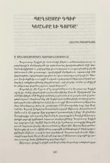 Պաղտասար Դպիր կեանքը եւ գործը