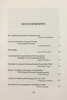 Բովանդակութիւն; Table of contents