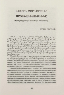 Ռուբէն Զարդարեանի Մատենագիտութիւնը