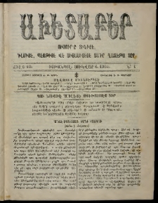 Աւետաբեր, 1906, Ճիլտ 49, Ն° 1 (Յունվար 6)