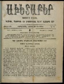 Աւետաբեր, 1906, Ճիլտ 49, Ն° 2 (Յունվար 13)