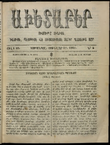 Աւետաբեր, 1906, Ճիլտ 49, Ն° 4 (Յունվար 27)