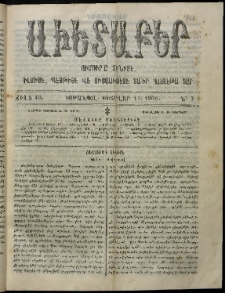 Աւետաբեր, 1906, Ճիլտ 49, Ն° 7 (Փետրվար 17)