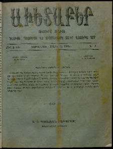 Աւետաբեր, 1906, Ճիլտ 49, Ն° 9 (Մարտ 3)