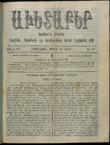 Աւետաբեր, 1906, Ճիլտ 49, Ն° 10 (Մարտ 10)