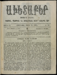 Աւետաբեր, 1906, Ճիլտ 49, Ն° 12 (Մարտ 24)