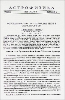 Фотометрические исследования звезд в области Cyg OB7