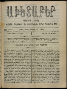 Աւետաբեր, 1906, Ճիլտ 49, Ն° 17 (Ապրիլ 28)