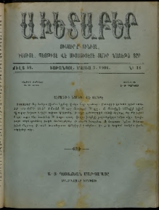 Աւետաբեր, 1906, Ճիլտ 49, Ն° 18 (Մայիս 5)