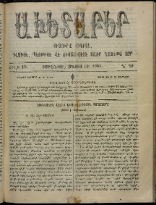 Աւետաբեր, 1906, Ճիլտ 49, Ն° 20 (Մայիս 19)