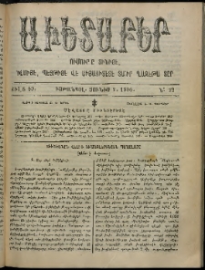 Աւետաբեր, 1906, Ճիլտ 49, Ն° 22 (Յունիս 2)
