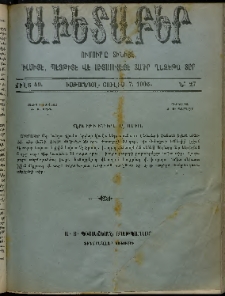 Աւետաբեր, 1906, Ծիլտ 49, Ն° 27 (Յուլիս 7)