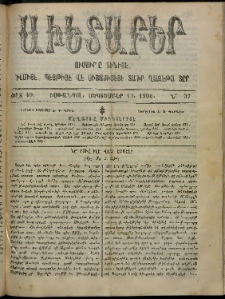 Աւետաբեր, 1906, Ճիլտ 49, Ն° 37 (Սեպտեմբեր 15)