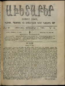 Աւետաբեր, 1906, Ճիլտ 49, Ն° 38 (Սեպտեմբեր 22)