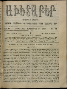 Աւետաբեր, 1906, Ճիլտ 49, Ն° 39 (Սեպտեմբեր 29)