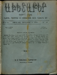 Աւետաբեր, 1906, Ճիլտ 49, Ն° 40 (Հոկտեմբեր 6)