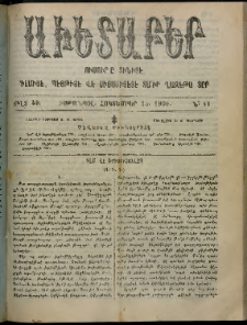 Աւետաբեր, 1906, Ճիլտ 49, Ն° 41 (Հոկտեմբեր 13)