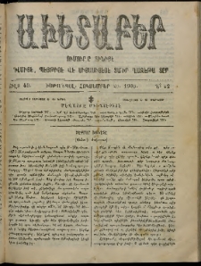 Աւետաբեր, 1906, Ճիլտ 49, Ն° 42 (Հոկտեմբեր 20)