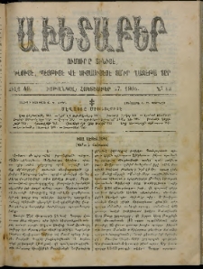 Աւետաբեր, 1906, Ճիլտ 49, Ն° 43 (Հոկտեմբեր 27)