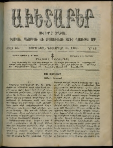 Աւետաբեր, 1906, Ճիլտ 49, Ն° 45 (Նոյեմբեր 10)