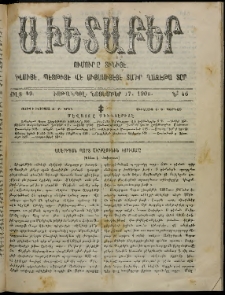Աւետաբեր, 1906, Ճիլտ 49, Ն° 46 (Նոյեմբեր 17)