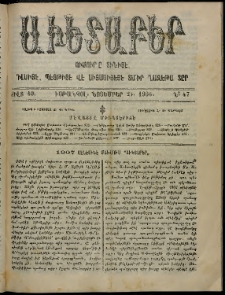 Աւետաբեր, 1906, Ճիլտ 49, Ն° 47 (Նոյեմբեր 24)