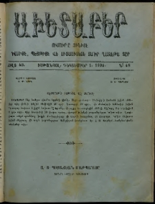 Աւետաբեր, 1906, Ճիլտ 49, Ն° 48 (Դեկտեմբեր 1)
