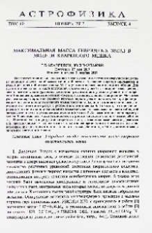 Максимальная масса гибридных звезд в модели кваркового мешка