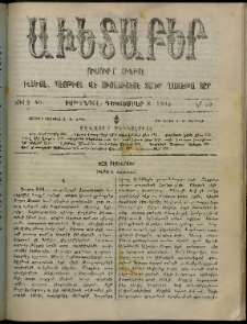 Աւետաբեր, 1906, Ճիլտ 49, Ն° 49 (Դեկտեմբեր 8)