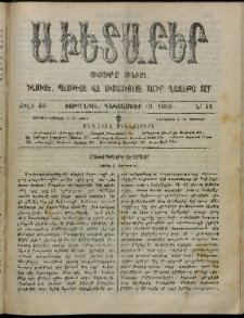 Աւետաբեր, 1906, Ճիլտ 49, Ն° 52 (Դեկտեմբեր 29)