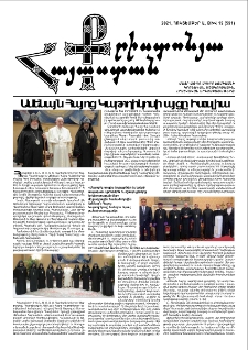 Քրիստոնյա Հայաստան, 2021, հոկտեմբեր Ա, թիվ 19 (591)