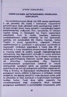 Հայոց եկեղեցու վարդապետության առաքելական ակունքները