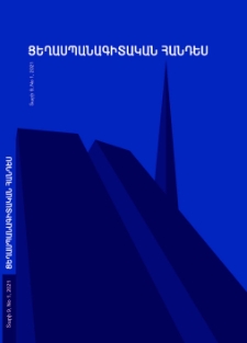 Կազմ; Խմբագրական խորհուրդ