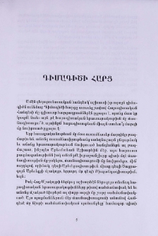 Դիմագիծի հարց