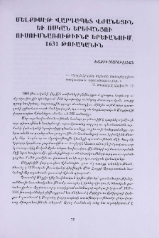 Մելքիսէթ Վրդապետ Վժանեցին եւ Ոսկան Երեւանցու ուսումնառութիւնը Երեւանում, 1631 թուականին