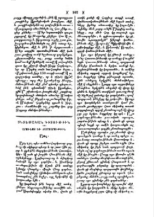 Ասեղ