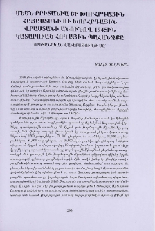 Մեծ Բրիտանիա եւ Խորհրդային Հայաստանի ու Խորհրդային Վրաստանի անունով 1945ին կատարուած հողային պահանջքը