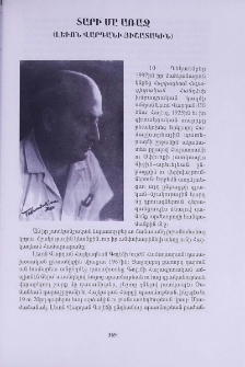 Տարի մը առաջ
