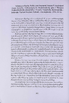 Նիկողայոս Ադոնց, Երկեր չորս հատորով, հատոր Ա․ Հայկական Հարց․ կազմել, ծանոթագրել եւ ներածութիւը գրել է Պետրոս Յովհաննիսեանը․ թարգմանել է Վալտէր Դիլոյեանը․ հրատարակիչ-խմբագիր՝ Ալբերտ Իսոյեան, Երևան, « Հայագիտակ», 1996, 244 էջ։