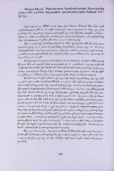 Գեղամ Սեւան, Սփիւռքահայ Գրականութեան Ուրուագծեր (1946-1985), ՀՀ ԳԱԱ «Գիտութիւն» Հրատարակչութիւն, Երեւան, 1997, 367 էջ։