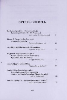 Բովանդակութիւն; Table of contents