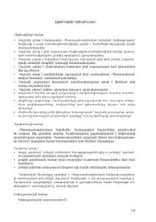 Էթիկայի կանոններ
