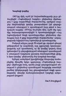 Կազմողի կողմից
