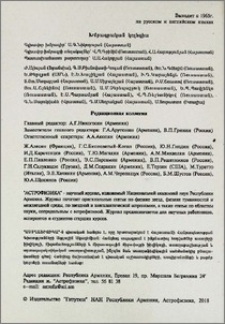 Խմբագրական կոլեգիա