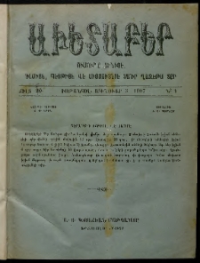 Աւետաբեր, 1907, Ծիլտ 50, Ն° 1 (Յունուար 5)