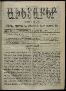 Աւետաբեր, 1907, Ճիլտ 50, Ն° 2 (Յունուար 12)