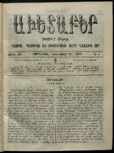 Աւետաբեր, 1907, Ճիլտ 50, Ն° 4 (Յունուար 26)