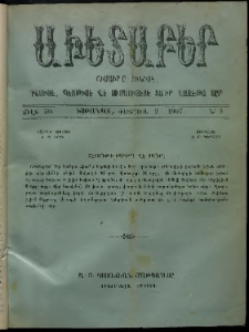 Աւետաբեր, 1907, Ծիլտ 50, Ն° 5 (Փետրուար 2)